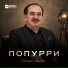 Мохьмад Могаев
