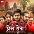 Sunil Soni, Kanchan Joshi, Anurag Sharma