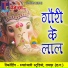 Champa Nishad, Rajju Manchala