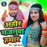 Satrudhan Lal Yadav