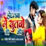 Ranjeet Premi Yadav, Shweta Sargam