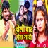 Shashi Lal Yadav, Prabha Raj