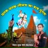 Suraj Saini Loharwada