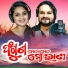 Humane Sagar, Sital Kabi