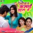 Priyanka Pandey, Madhu Pandey
