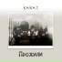 KARAT