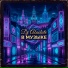 Dj Absolute, Soul Radio, D'Alice