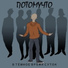 Потомучто