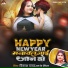 Vikash Yadav, Sk Simpal