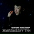 Улук Назар