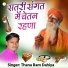 Thana Ram Dahiya