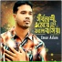 Emon Aslam