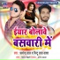 Satendra Lal, Pintu Lal Yadav