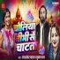 Dayashankar Yadav, Suman Pal
