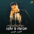 احمد عبده