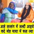 Sandeep Siwana