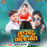 Basant Yadav, Shrishti Bharti