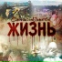 СтаниславImmortal
