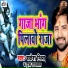 Rakesh Mishra, Duja Ujjawal