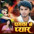 Chhotu Raja, Palak Raj
