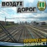 Радио Маяк