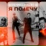 Мухтар Отали, Виктория Моминбаева