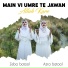 Zeba Batool feat. Azra Batool
