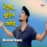 Mazedur Manik