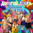 Гармония KIDS
