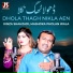 Kinza Shahzadi, Mashoka Pholan Wala