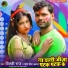 Vicky Raj, Priti Singh Akshara