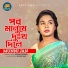 Munni Jan
