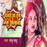 Sanju Sahu