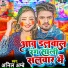 Anil Ambe