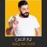 Nawar Al Hasan