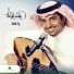 Rashed Al Majed