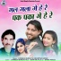 Chamkila Bhargav, Dileshwari Khande