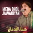Shafaullah Khan Rokhri