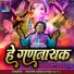 Ghanshyam Mahanand