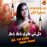 Sumaira Ali