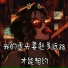 吕贞