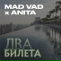 MadVad, Anita