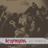 Курара feat. AstroBlack, MonteNegro