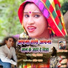Deepu Diwana