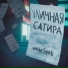 whiteSpot