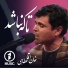 Khan Agha Atai