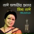 Kalyani Ghosh