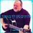David PITOUN