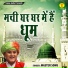 Master Sonu