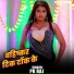 Pk Raj feat. SANI NISHAD